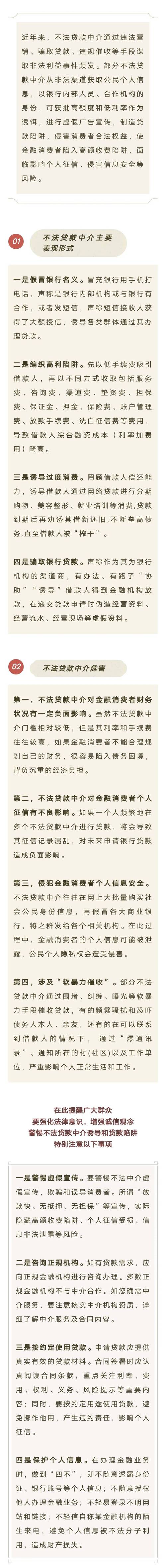 信阳担保贷款区域服务商避坑指南：2026年如何甄别正规机构与