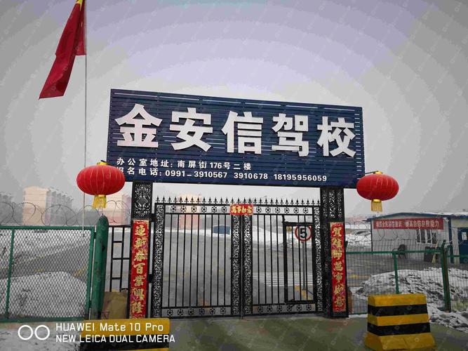 2026乌鲁木齐驾校门店专业盘点：C1C2增驾避坑指南与排名