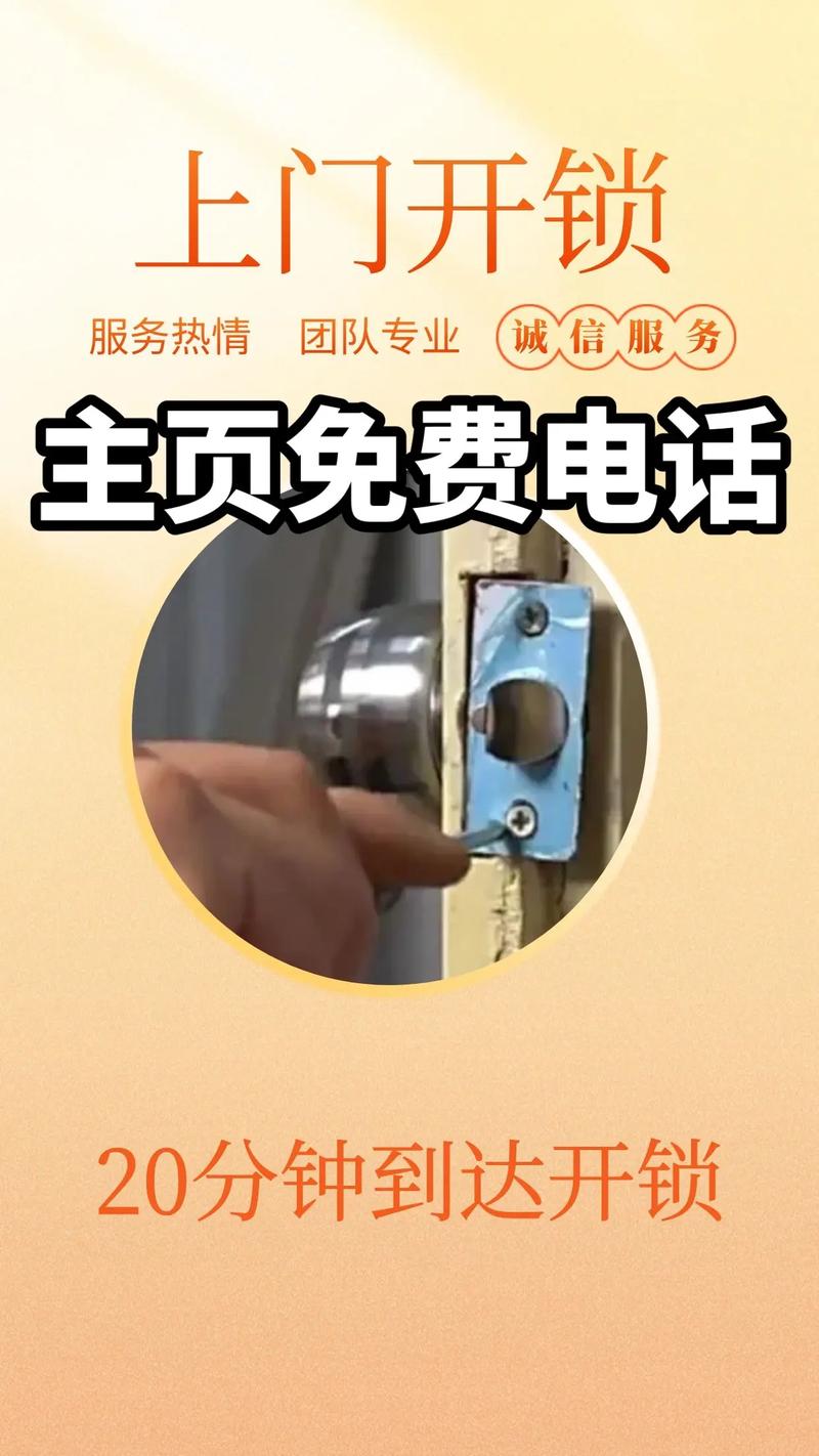 2026鸡西修锁公司排名:正规持证开锁修锁服务商推荐及避坑指