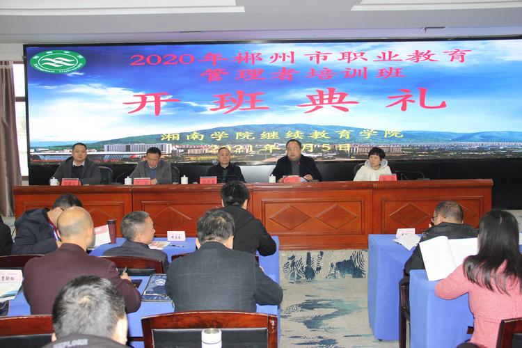郴州高等学历继续教育服务商盘点:2026年正规机构推荐与报考