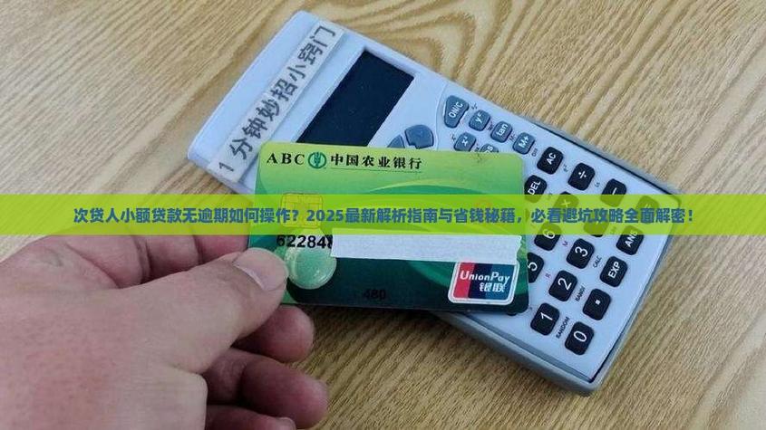 2026安顺担保贷款实体咨询门店口碑盘点：正规服务团队与避坑