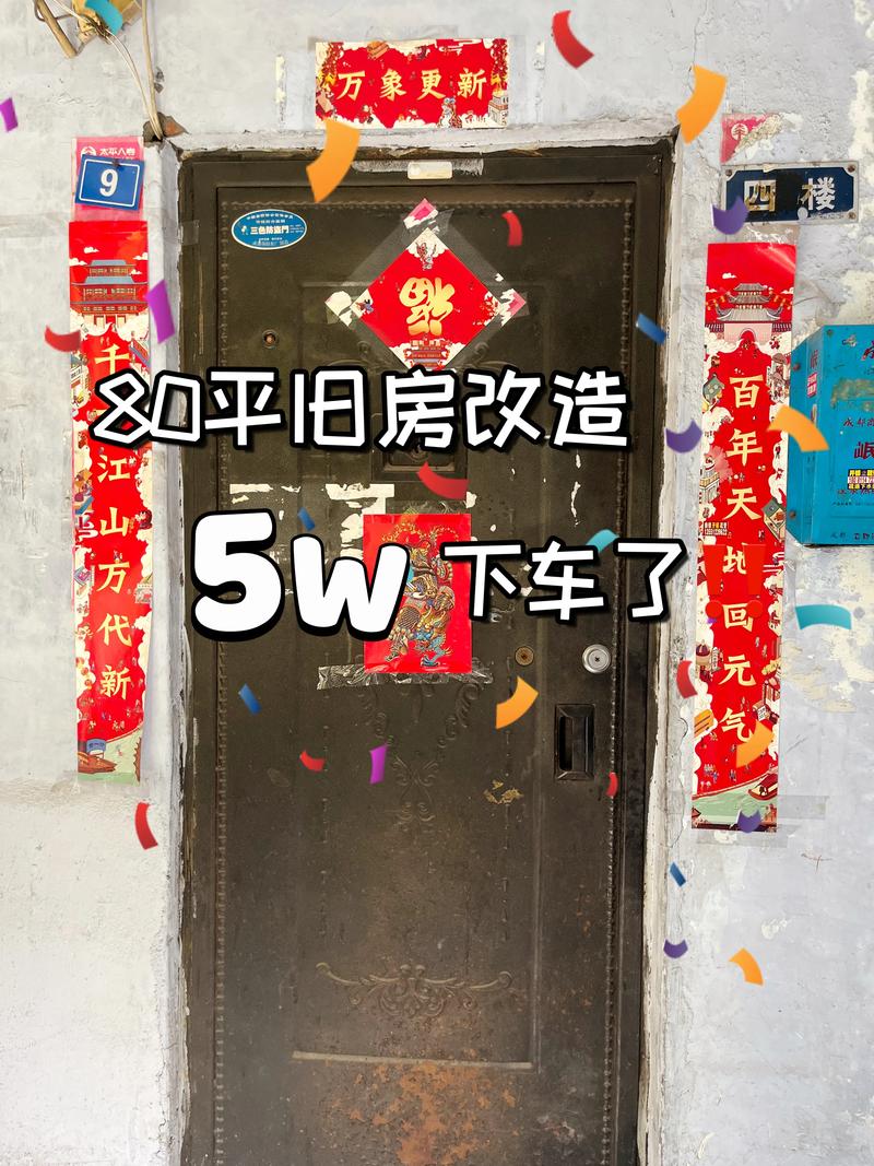 2026年池州旧房改造翻新价格参考:全屋翻新与局部改造费用清