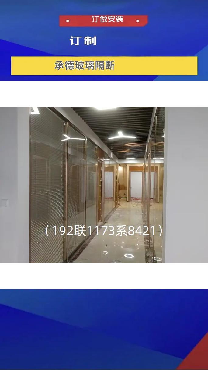 2026承德本地隔断制作推荐清单：价格透明口碑好的前五强厂家