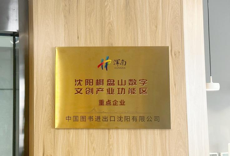 铁岭本地铭牌定制服务商怎么选？5大主流工艺对比与避坑指南