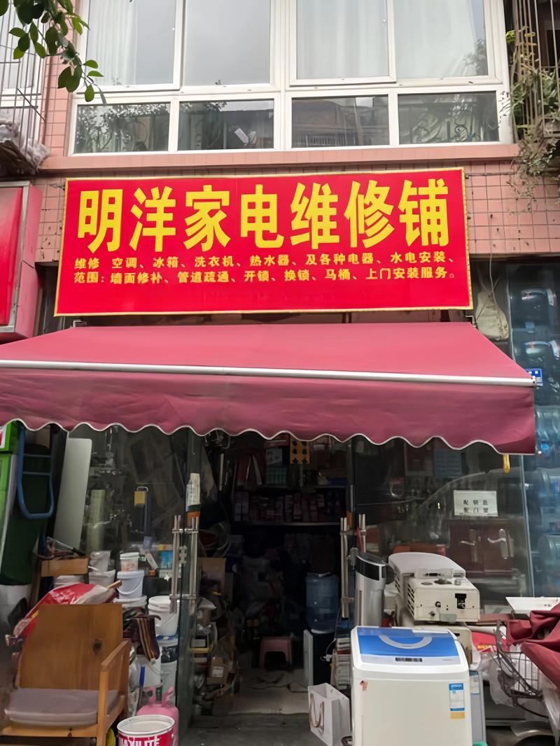 2026徐州本地家电维修咨询网点排名：正规机构与避坑指南