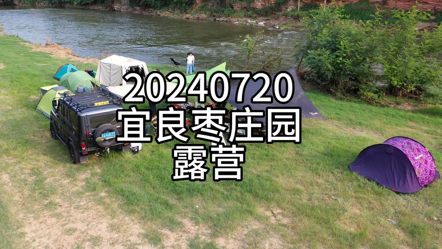 枣庄露营休闲娱乐营地预订盘点：2026亲子与团建热门选择参考