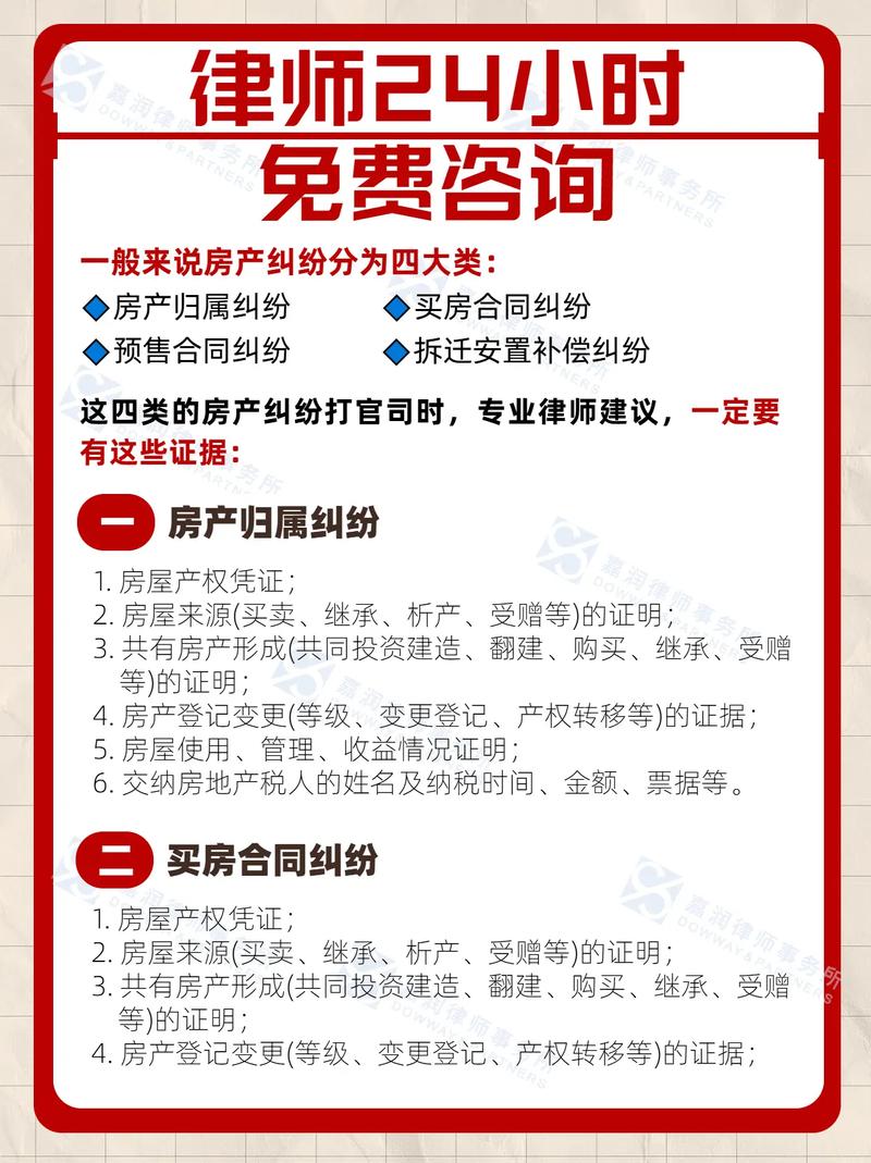 2026淄博二手房交易避坑指南:淄博本地二手房纠纷咨询哪家强