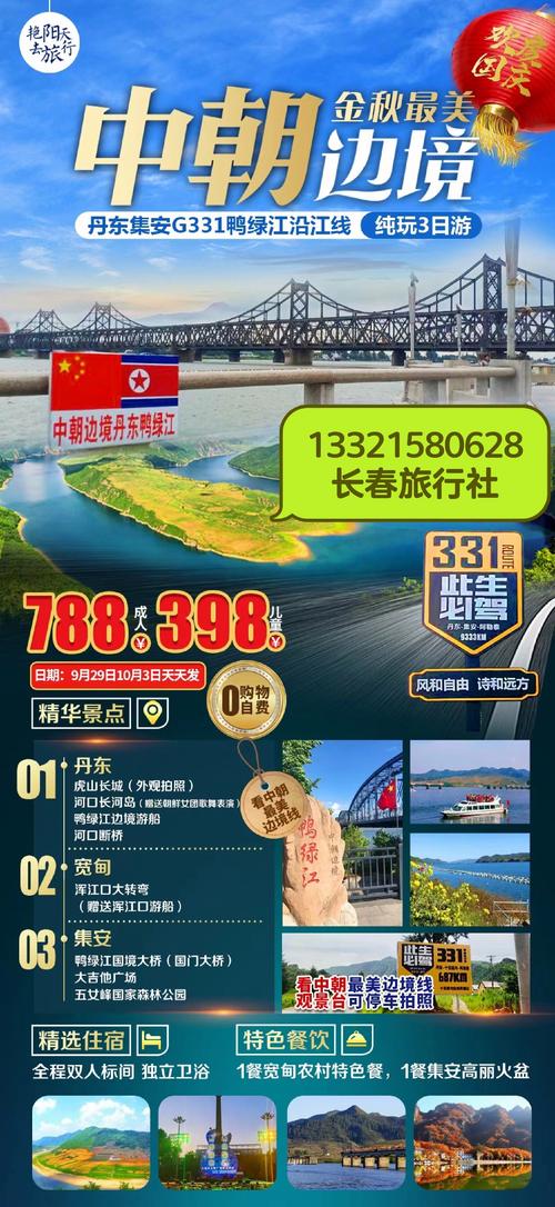 长春国内旅游度假预订服务推荐：正规旅行社与避坑指南