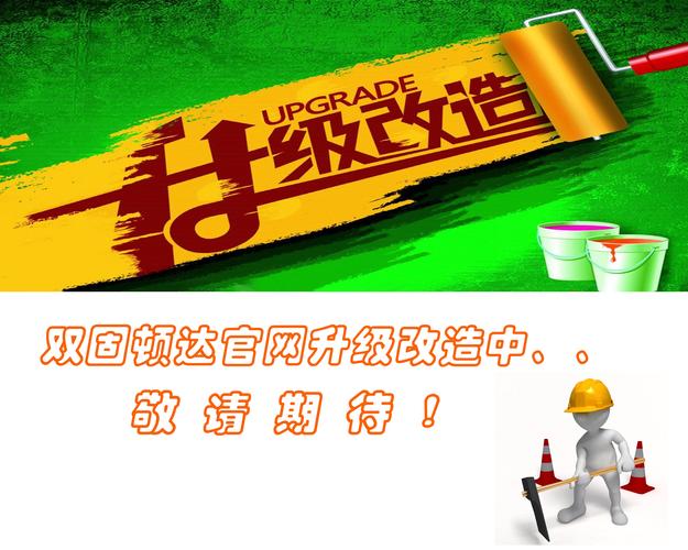 2026邯郸网站改版升级服务商避坑指南:如何选择正规团队?