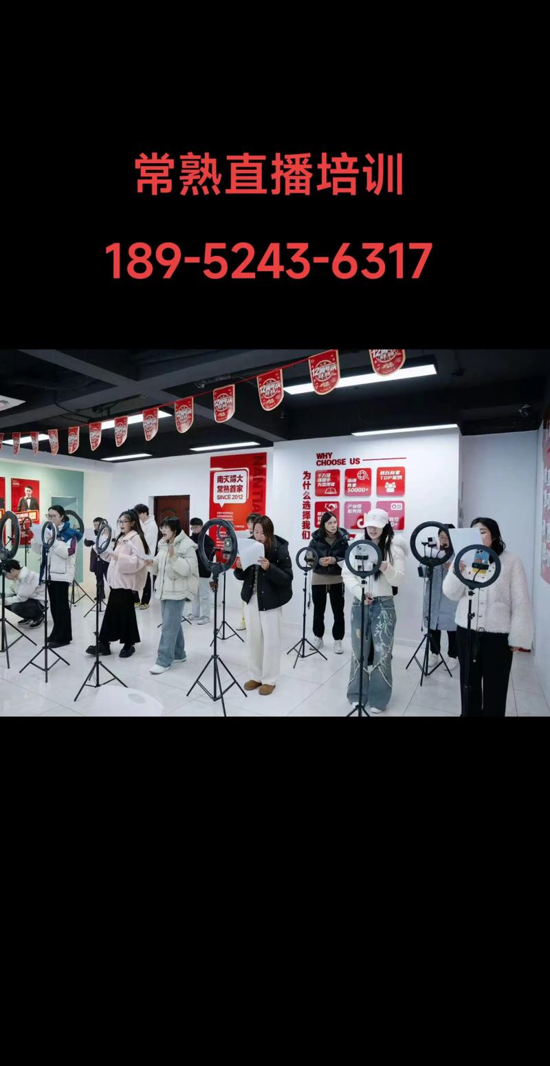 2026吕梁本地直播培训实体店避坑指南：TOP5推荐与费用详