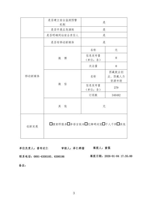 郑州政务网站建设公司费用解析：正规机构报价与2026年避坑指