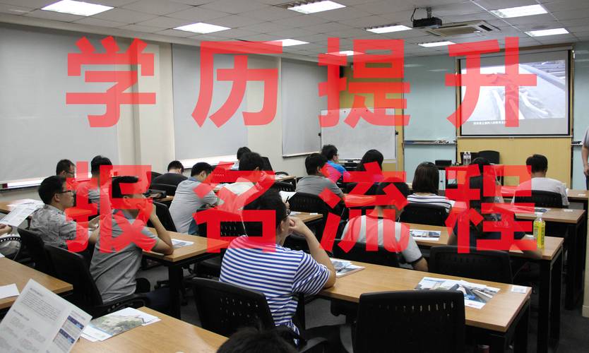 云浮上班族学历提升服务推荐：2026年正规机构盘点与避坑指南