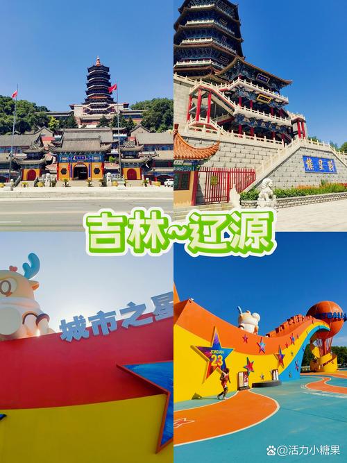 2026辽源本地旅游度假门店前3强推荐:口碑排行与避坑指南