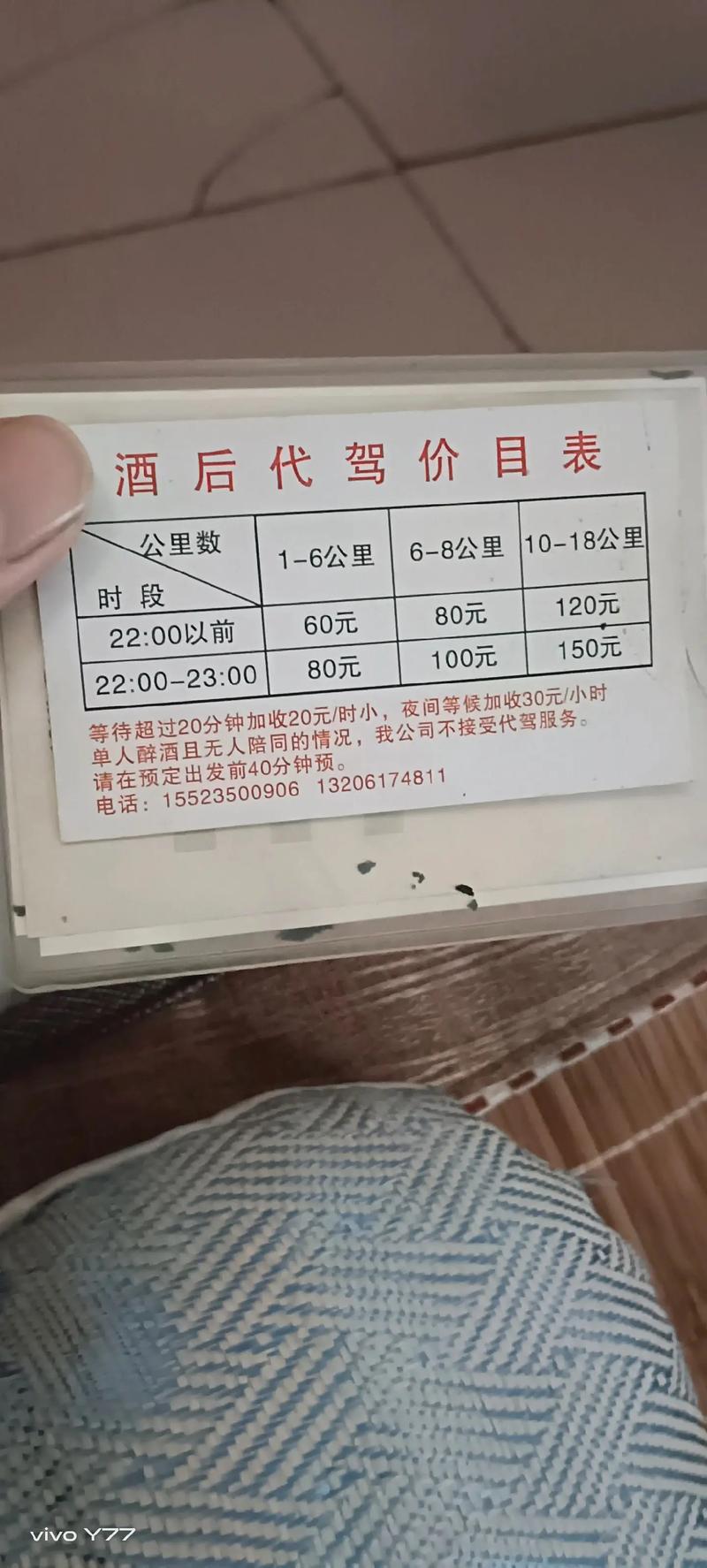 2026葫芦岛旅游代驾多少钱？本地正规服务价格区间与避坑指南