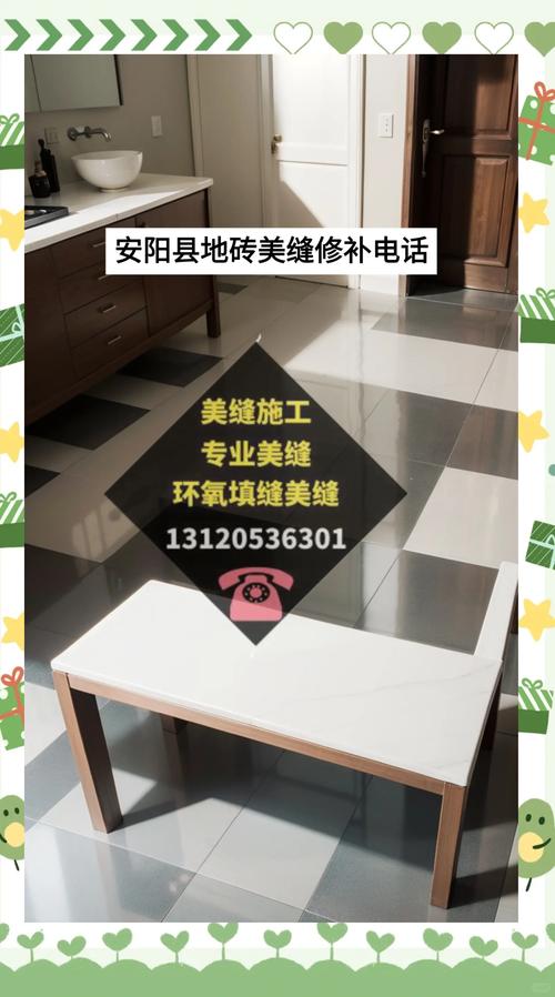 安阳本地瓷砖美缝清洗怎么选？三种主流清洗方案深度对比与服务商