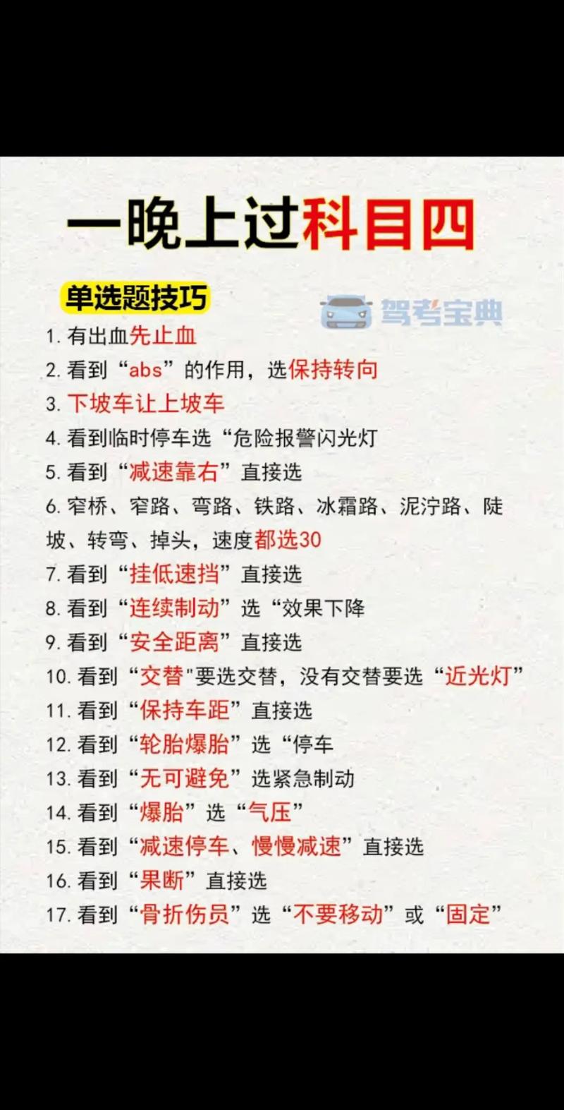 岳阳科目四理论教学排行:2026年正规驾校推荐与避坑指南