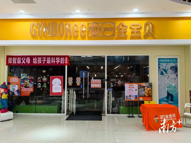 保山本地婴幼儿教育门店盘点：正规托育、感统训练与入园辅导全指