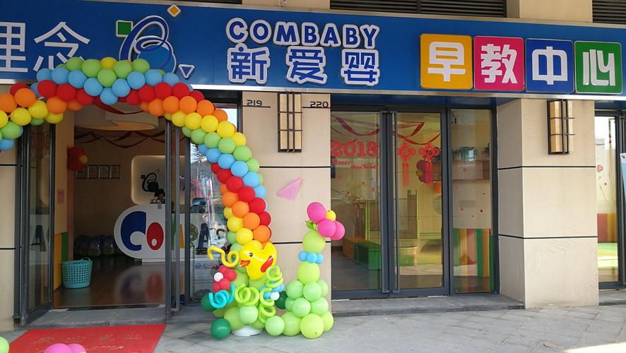 辽源婴幼儿早教服务商前五推荐 2026辽源正规早教机构排名盘