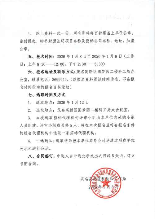 鸡西本地担保贷款咨询机构怎么选？2026年正规服务商对比与避