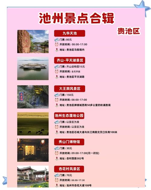 2026池州踏春旅游度假全攻略：正规机构TOP3推荐清单与避