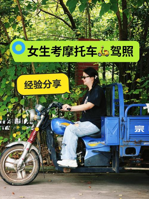 黔东南摩托车E证培训避坑:如何选择正规机构?价格、口碑与报考