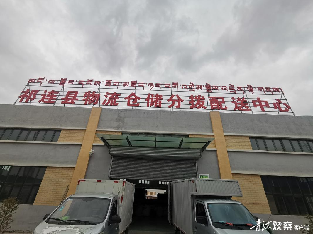 2026海北快递物流本地商家TOP3推荐：专业靠谱物流服务商