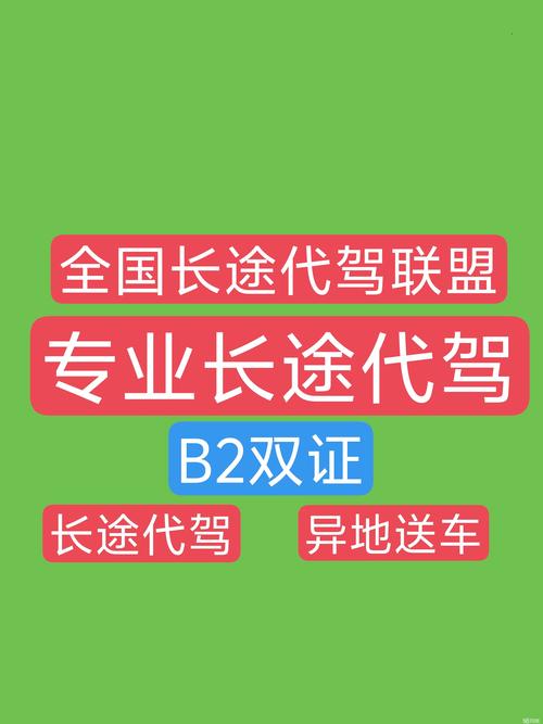 2026潍坊异地往返代驾价格参考:正规服务商TOP3推荐与避