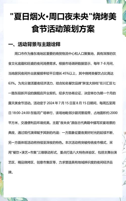 周口家庭休闲娱乐活动策划怎么选？2026年四大主流方案深度对