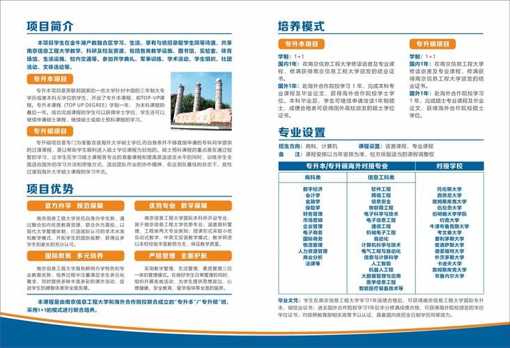 南京本地统招学历咨询机构怎么选？2026年三大主流学历提升方