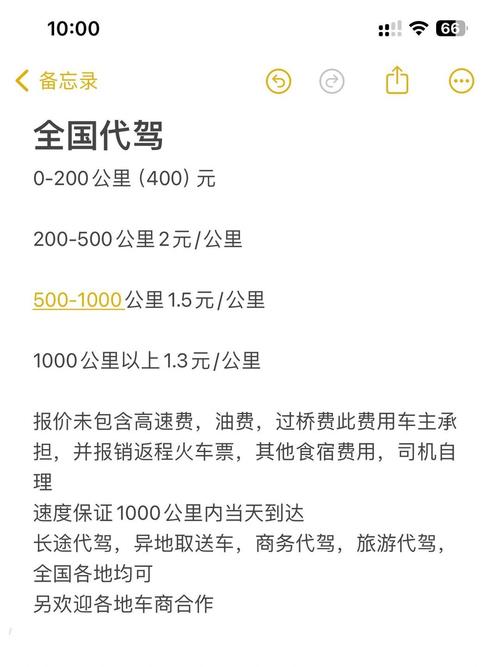 2026营口长途代驾服务商十强盘点:正规渠道、价格透明及避坑