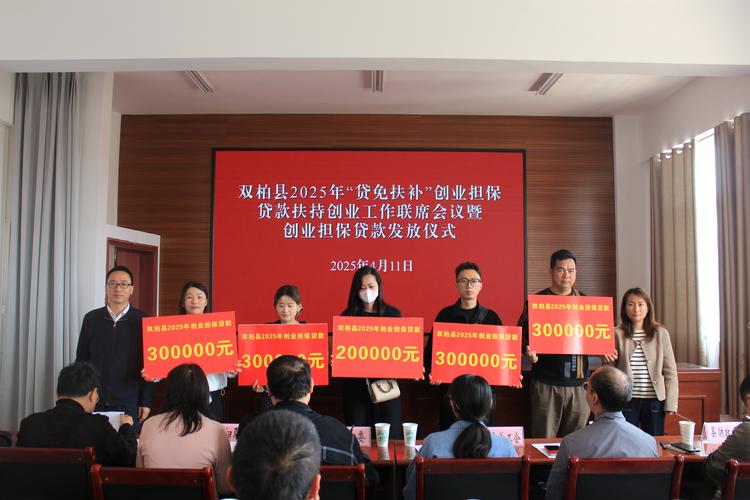 2026年达州创业贷款担保机构价格参考与正规机构推荐