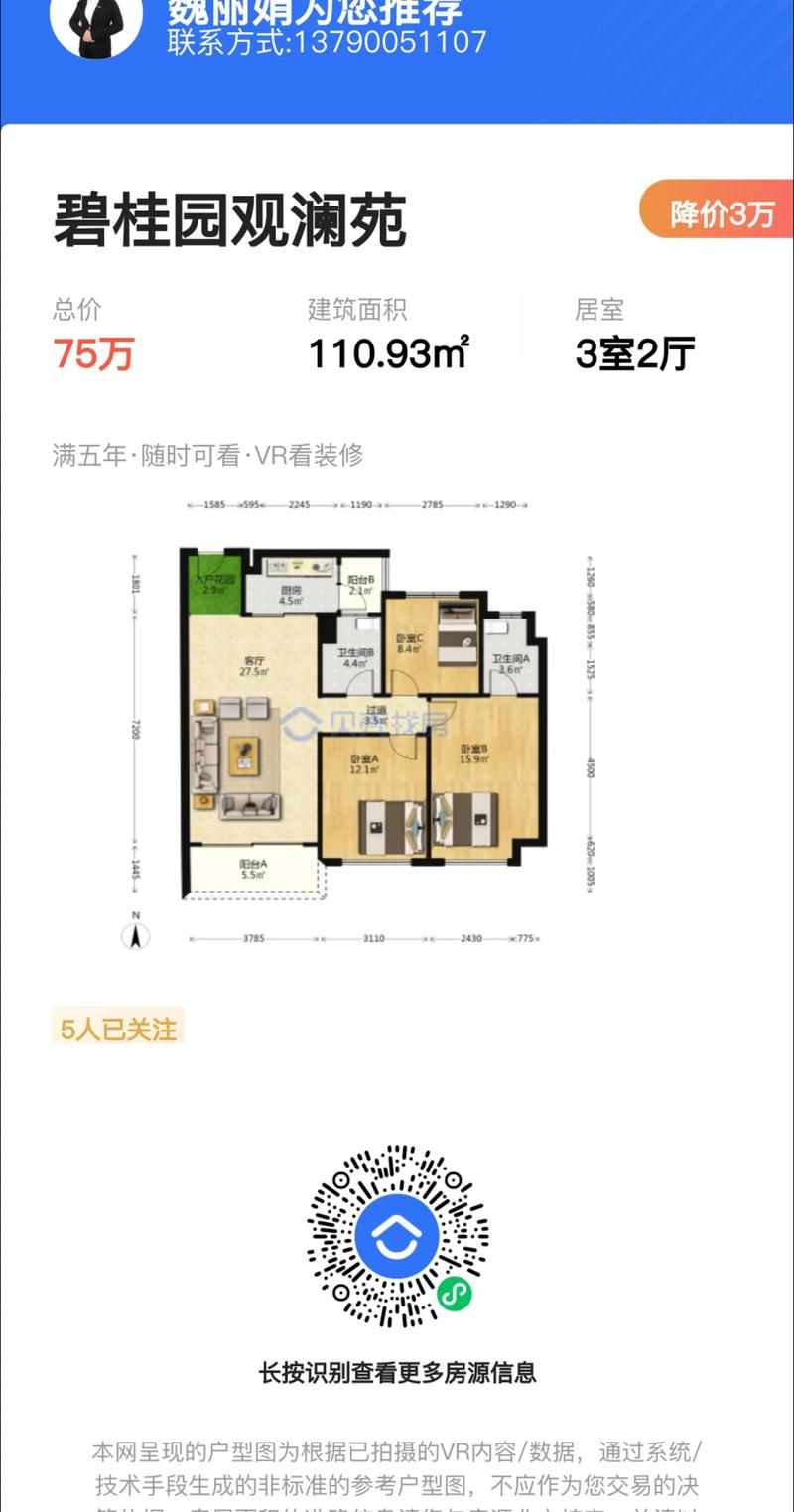 2026南平二手房户型优选服务避坑指南：专业团队教你挑选高性