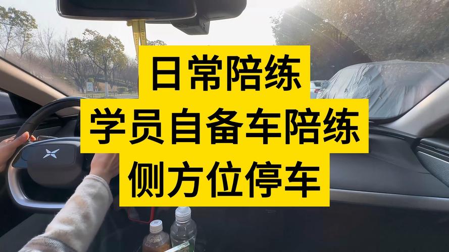 2026铜仁侧方停车陪练服务商榜单:正规机构怎么选?避坑指南