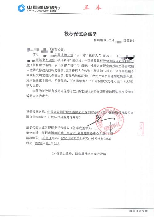 包头非银融资担保咨询商家价格全解析：正规机构推荐、费用避坑与