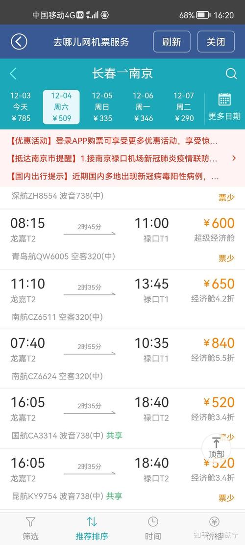 2026年滁州本地机票签证代办网点十强盘点:专业推荐与避坑指