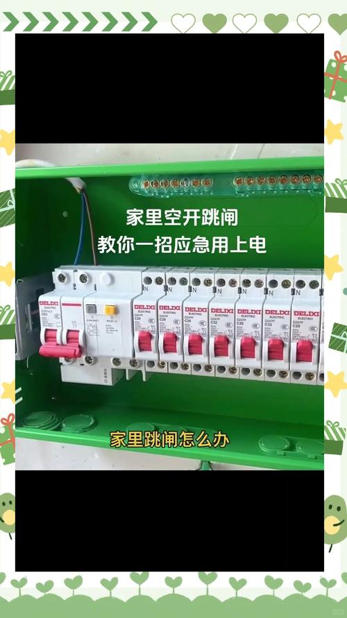 秦皇岛家电跳闸故障修复怎么选?2026正规服务避坑指南与专业
