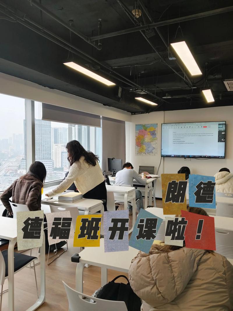 东营德语德福考试培训避坑:正规机构的选择标准与学习建议