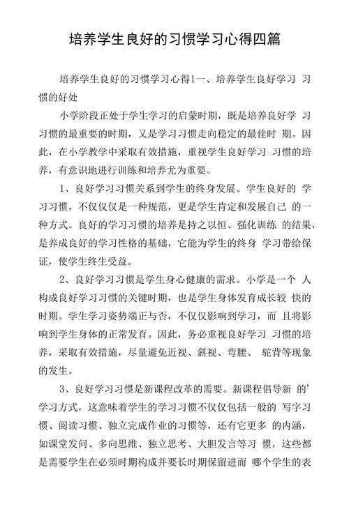 2026长沙本地中小学学习习惯培养机构推荐：前5名口碑榜单盘