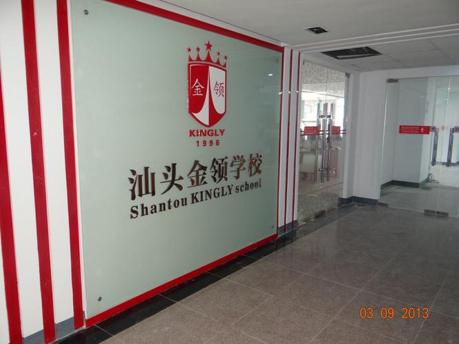 2026年汕头学历提升方案定制服务商排行榜:正规机构排名与避