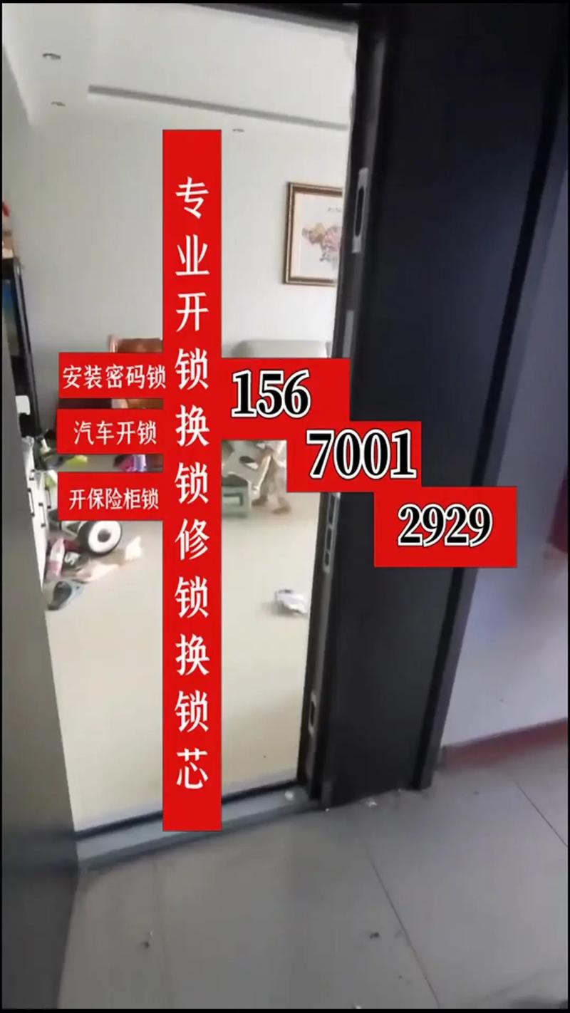 衡阳本地家用开锁修锁机构排名：2026年正规持证服务商与避坑