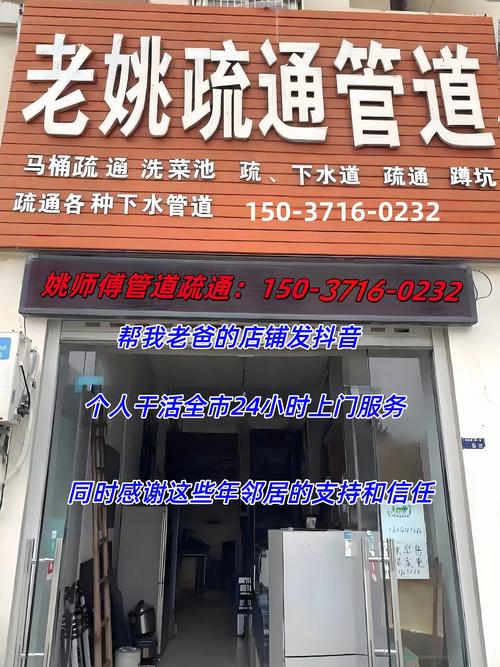 2026汕头管道疏通实体门店5大推荐:正规服务避坑指南与排名