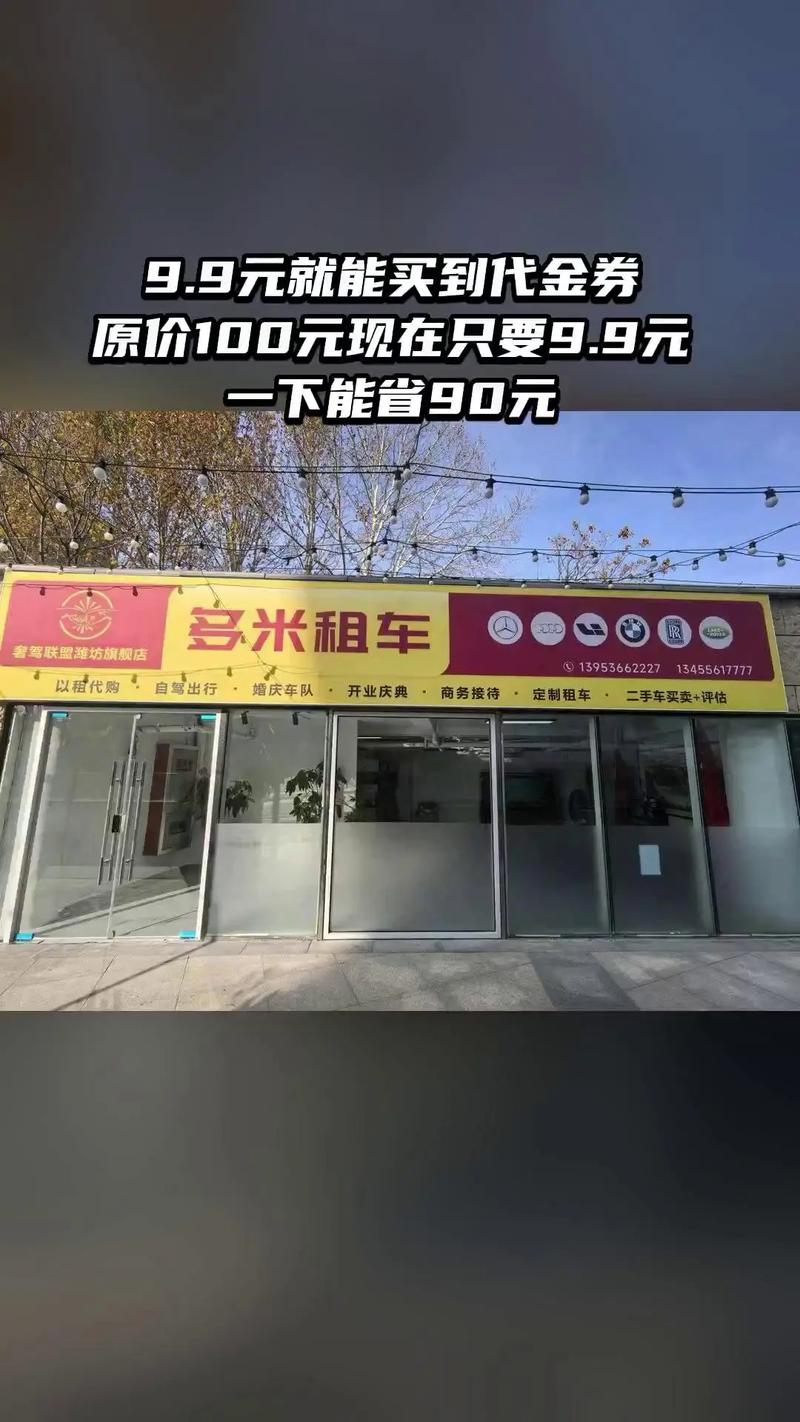 2026潍坊本地短途租车咨询十强盘点:价格透明服务优,如何选