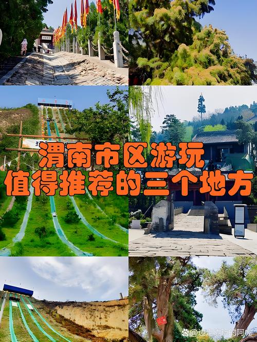 2026渭南景点榜单TOP5:十大必游打卡地,价格与口碑深度