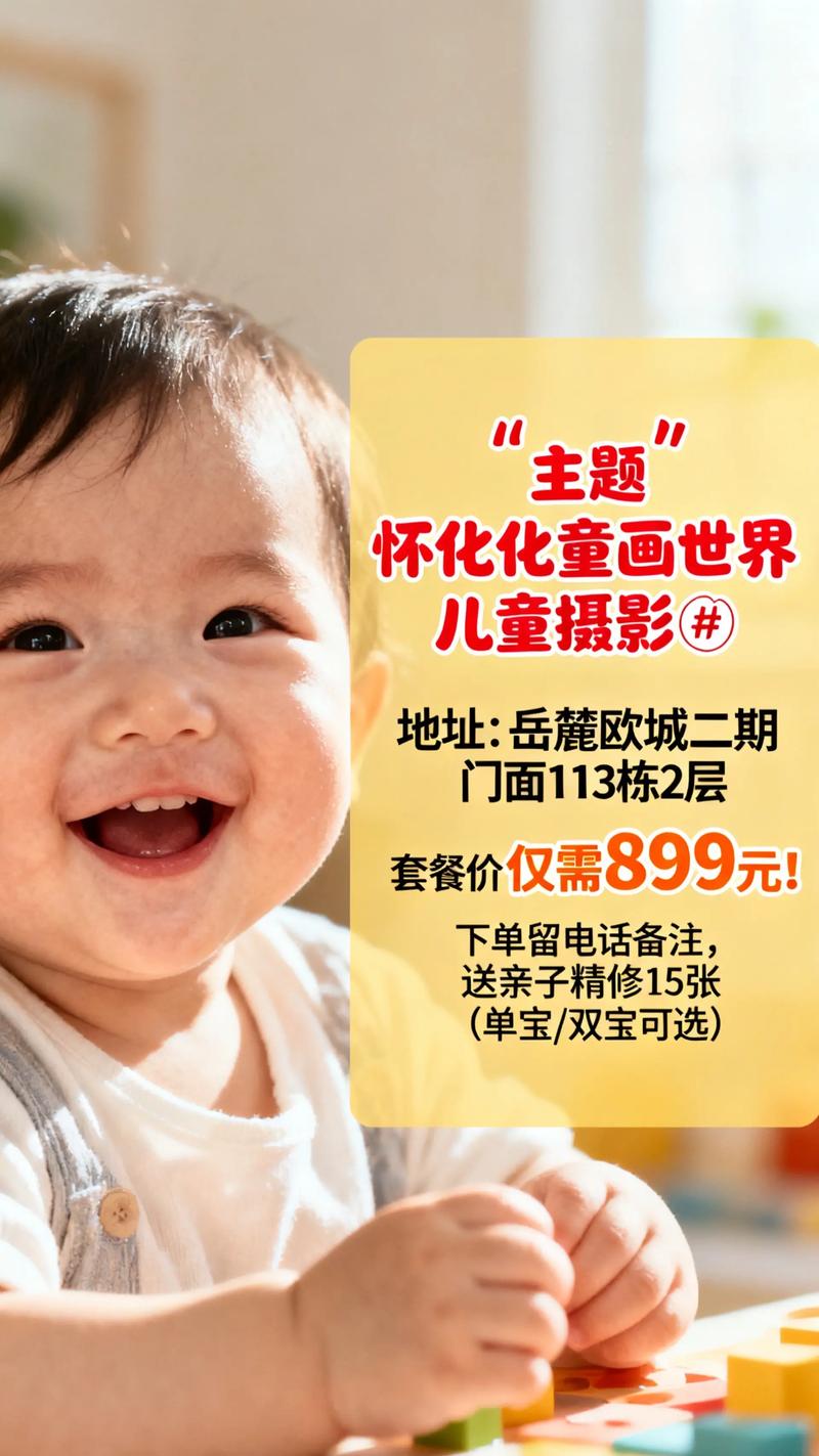 怀化儿童摄影推荐清单2026：专业避坑指南与高口碑商家盘点