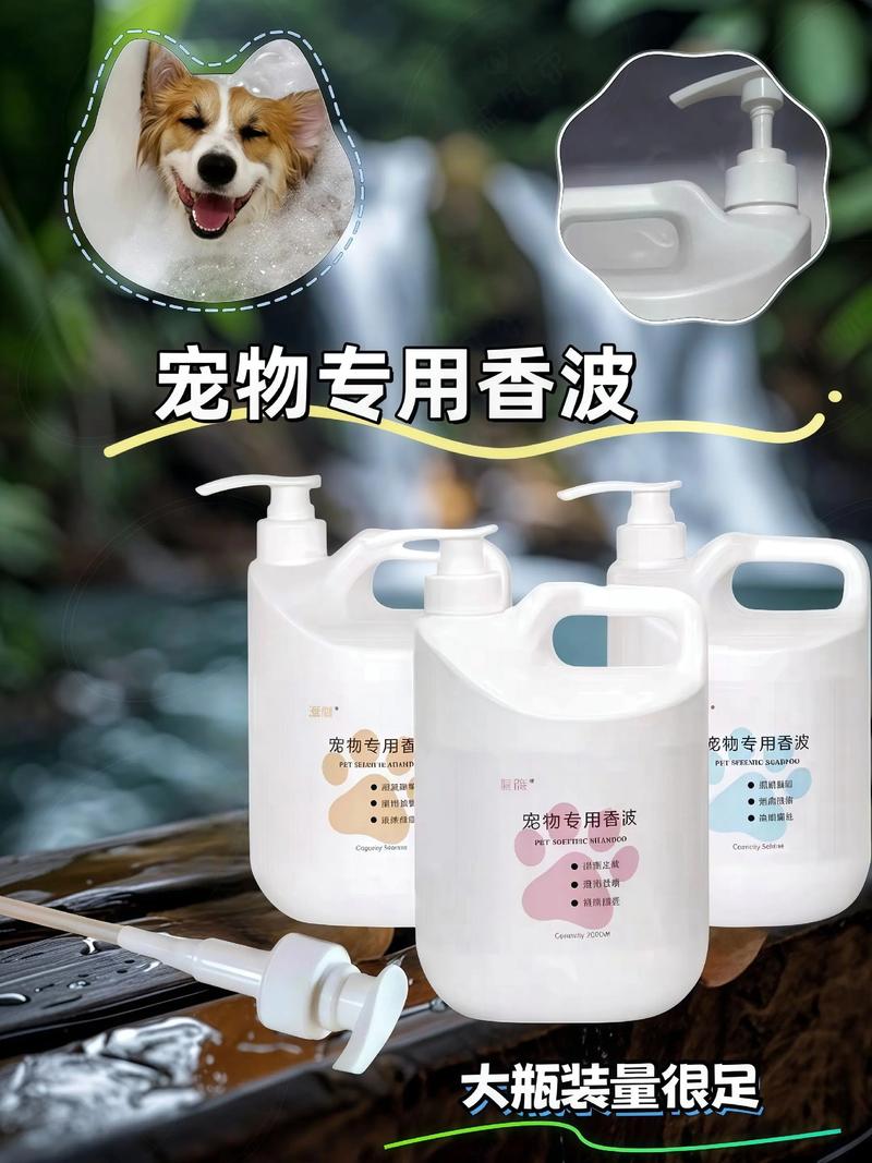 2026泉州宠物沐浴露厂家费用参考与正规厂家选购指南