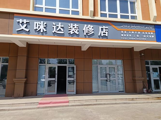 阿勒泰本地网站设计门店哪家强？2026年专业建站避坑指南与推