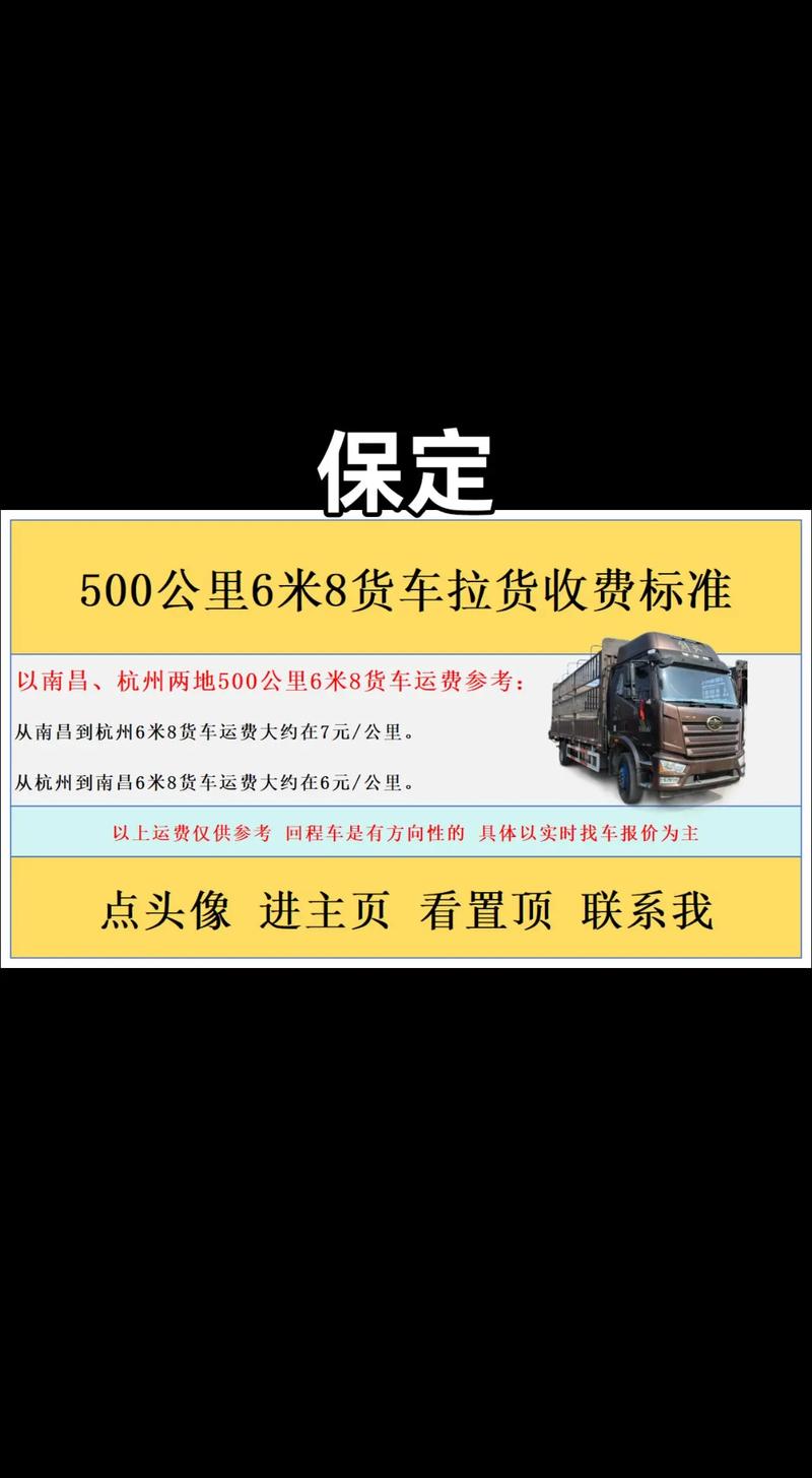 2026保定本地货车运输多少钱？正规服务商TOP3推荐与费用