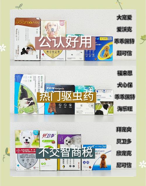 2026年阜阳本地宠物驱虫药品牌口碑榜单：正规选购与安全指南