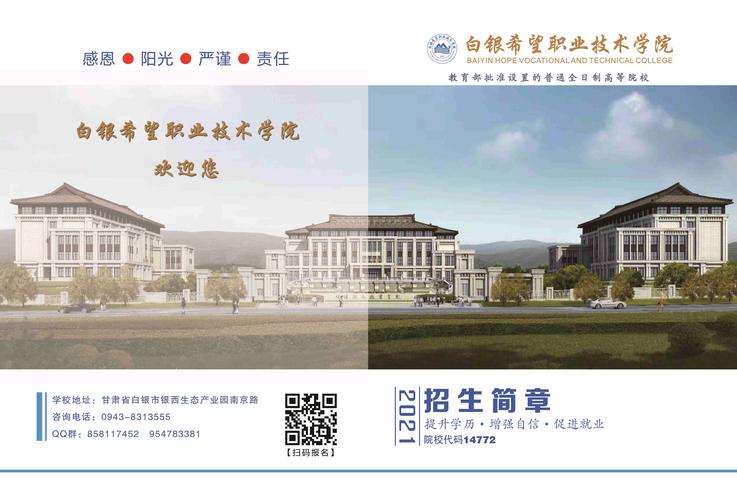 白银专业高等教育咨询团队多少钱？2026年白银正规学历提升费