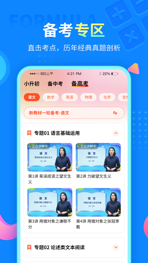 芜湖线上中小学同步辅导5大正规机构推荐:深度盘点价格与口碑(